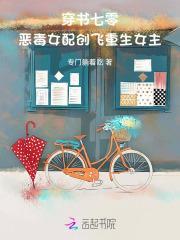 七零恶毒女配穿书青柚
