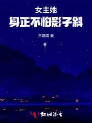 女主身子弱