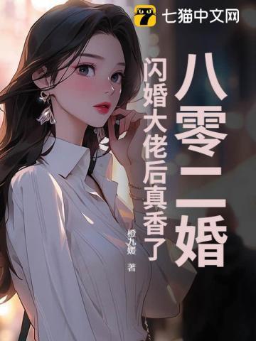 八零年代二婚妻103