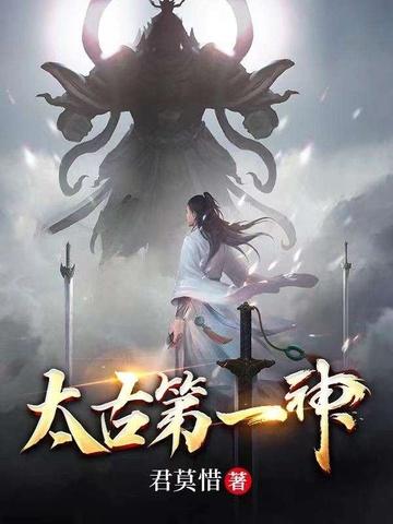 太古第一神宋立(平凡心)