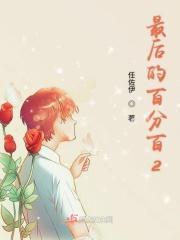 最后一百天 最新章节 无弹窗