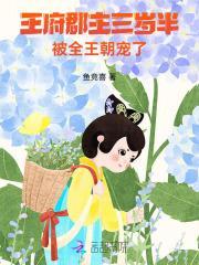 郡王府多大