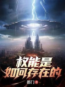 权能的含义