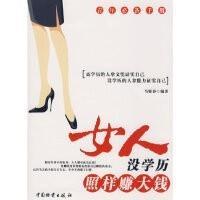 女人没学历干什么行业比较好