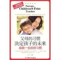 父母的决定对孩子的影响