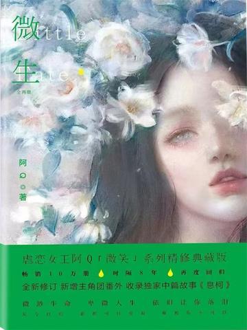 微生物学之父
