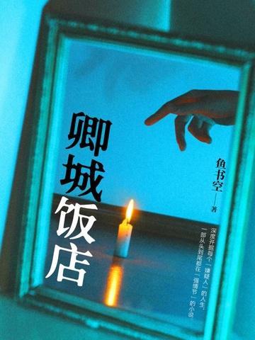 北京卿城国际ktv价格
