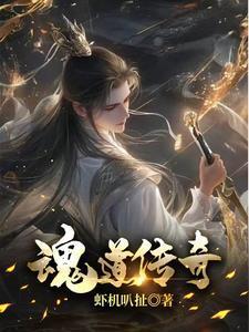 道魂怎么合成