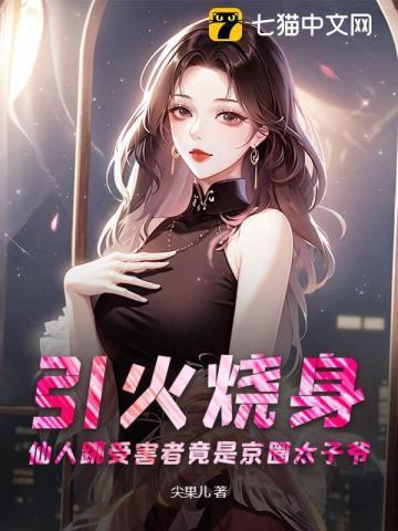 仙人跳惨案