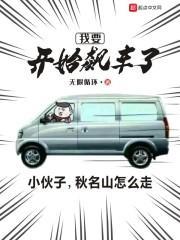 我想要飙车
