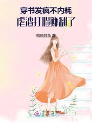穿书 疯批攻