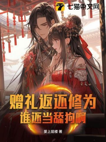 返还和赠送的区别