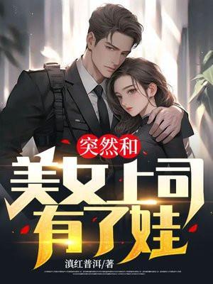 和上司有了关系咋办