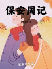保安周记24篇