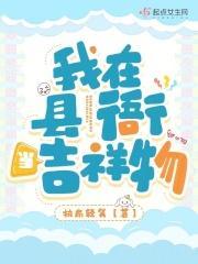 我在衙门当宠物