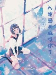 咒术回战x我