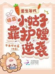 重生极品小姑全家宠的
