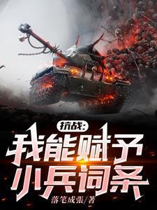 人在黄埔毕业从团长开始崛起李云龙