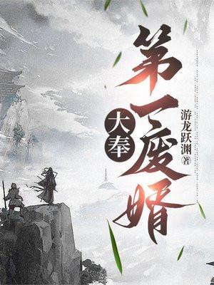 大奉笔趣阁