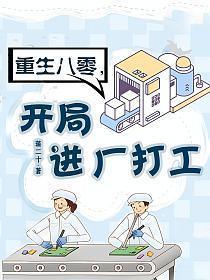 季三姑结局