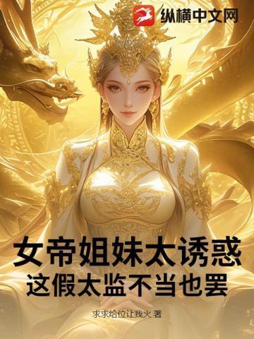 开局击杀穿越者