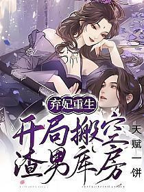 弃妃出去