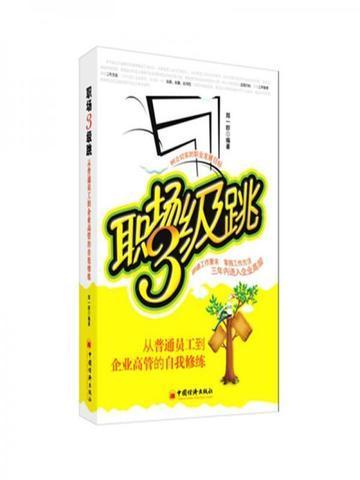 三级跳是怎么跳