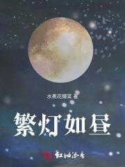 戏鼓侵明发是什么意思