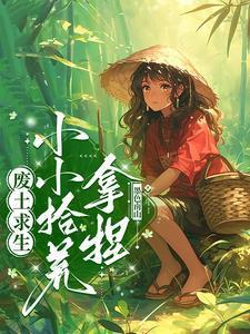 拿捏! 作者墨色南山