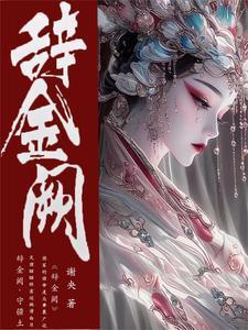 女帝请翻牌姜离的正夫
