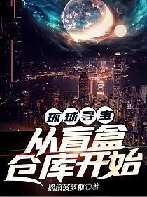 环球寻宝记漫画