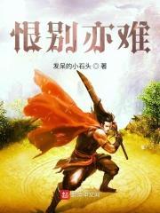 恨别离下一句