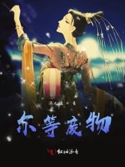 废物的意思