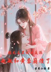 张无忌和赵敏同人