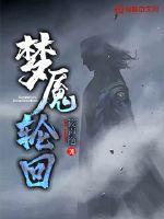 梦魇轮回rpg攻略图文详解