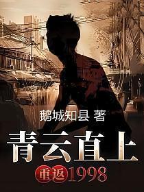 官场有声青云直上免费收听