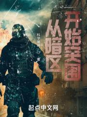 暗区突围多久上线