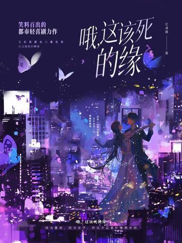 哦这该死的下一句是啥