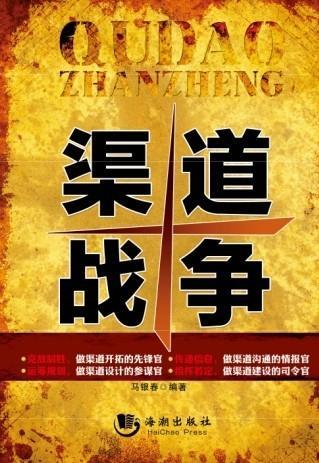 什么是渠道冲突渠道冲突的类型有哪些