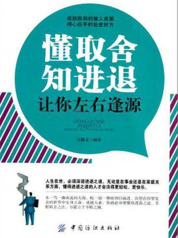 懂取舍