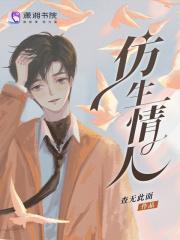 男友要上我的表现