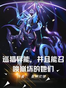 异世开局召唤王语嫣