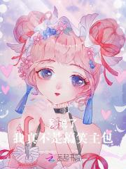 别闹啊什么意思