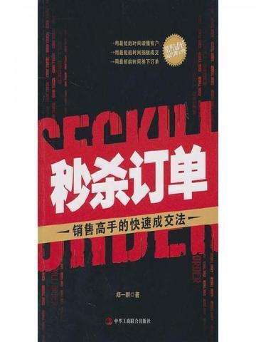 秒杀可以退款吗