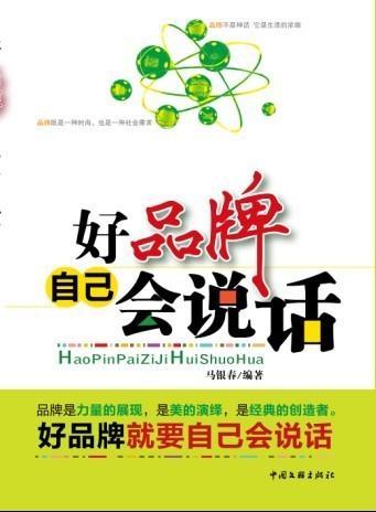 好的产品会说话