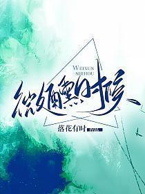 微醺时候广播剧百度