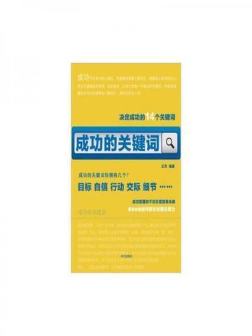成功的关键因素是什么