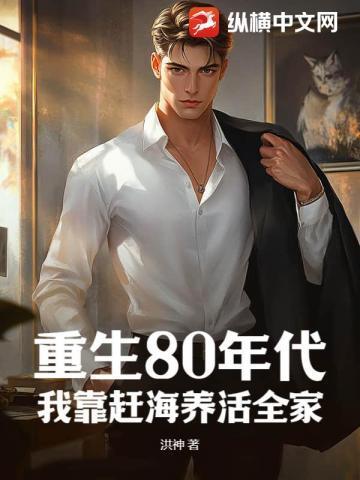 重生80靠读书暴富