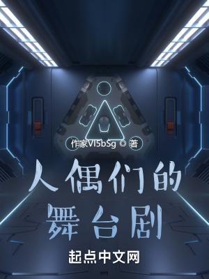 人偶剧场