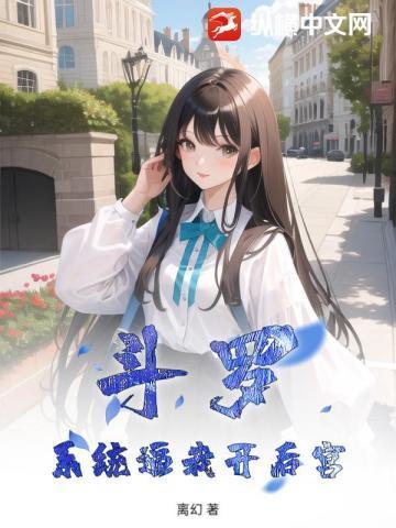 斗罗大陆开局武魂觉醒
